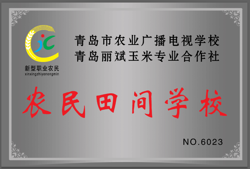 丽斌—2019年新型职业农民培训会